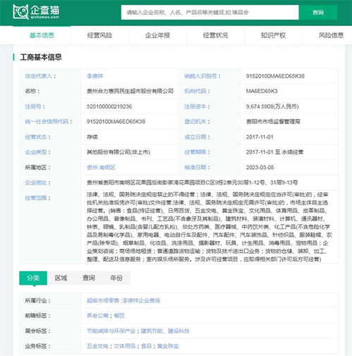 品质至上，慎终如始——从胖东来调改贵州合力超市看零售业的道德底线
